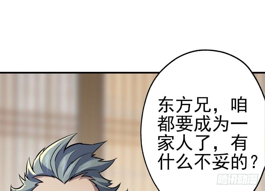 The Hunter Ch.63 p66