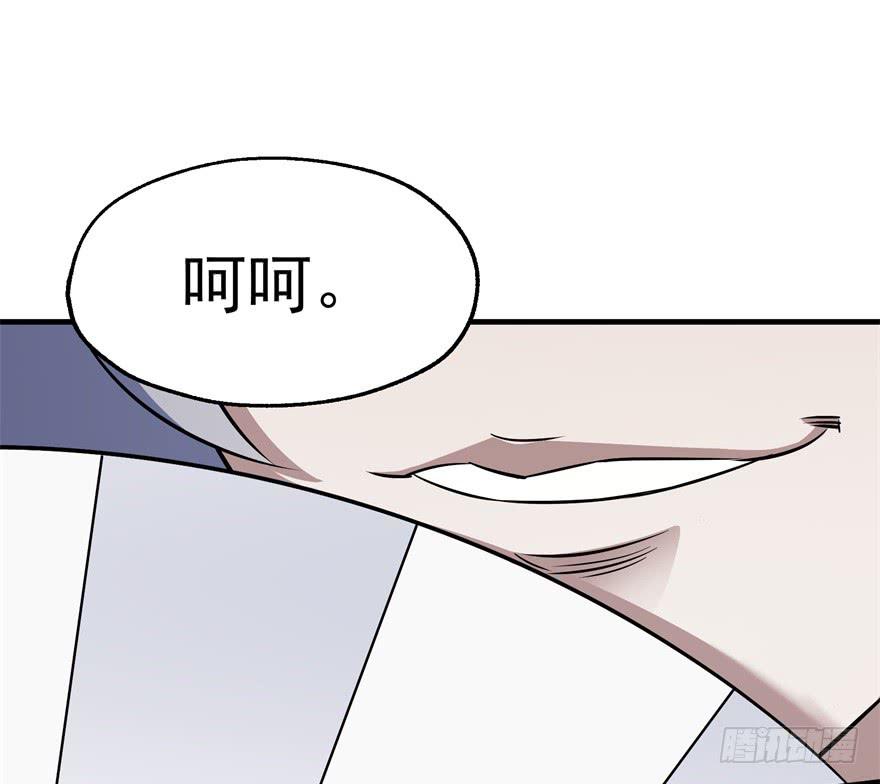 The Hunter Ch.63 p75