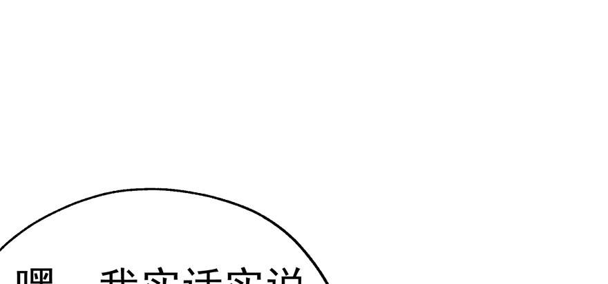 The Hunter Ch.63 p89