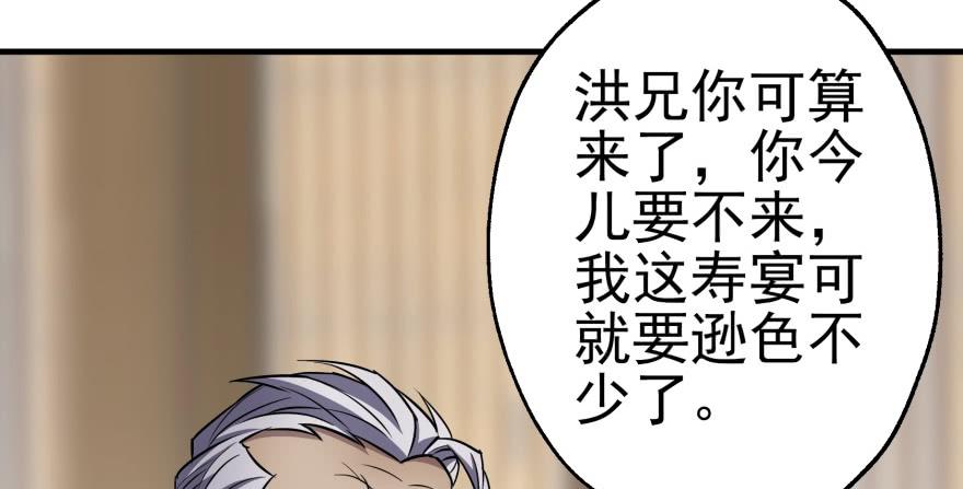The Hunter Ch.63 p9