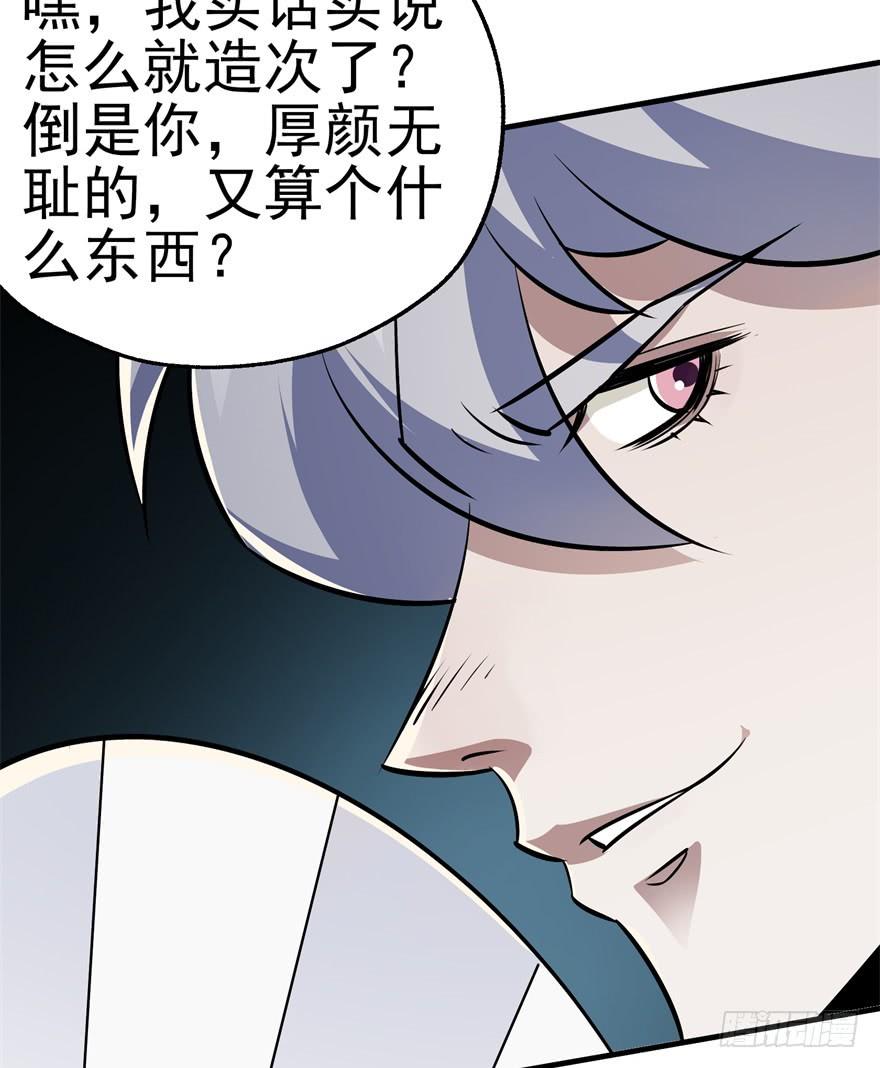 The Hunter Ch.63 p90
