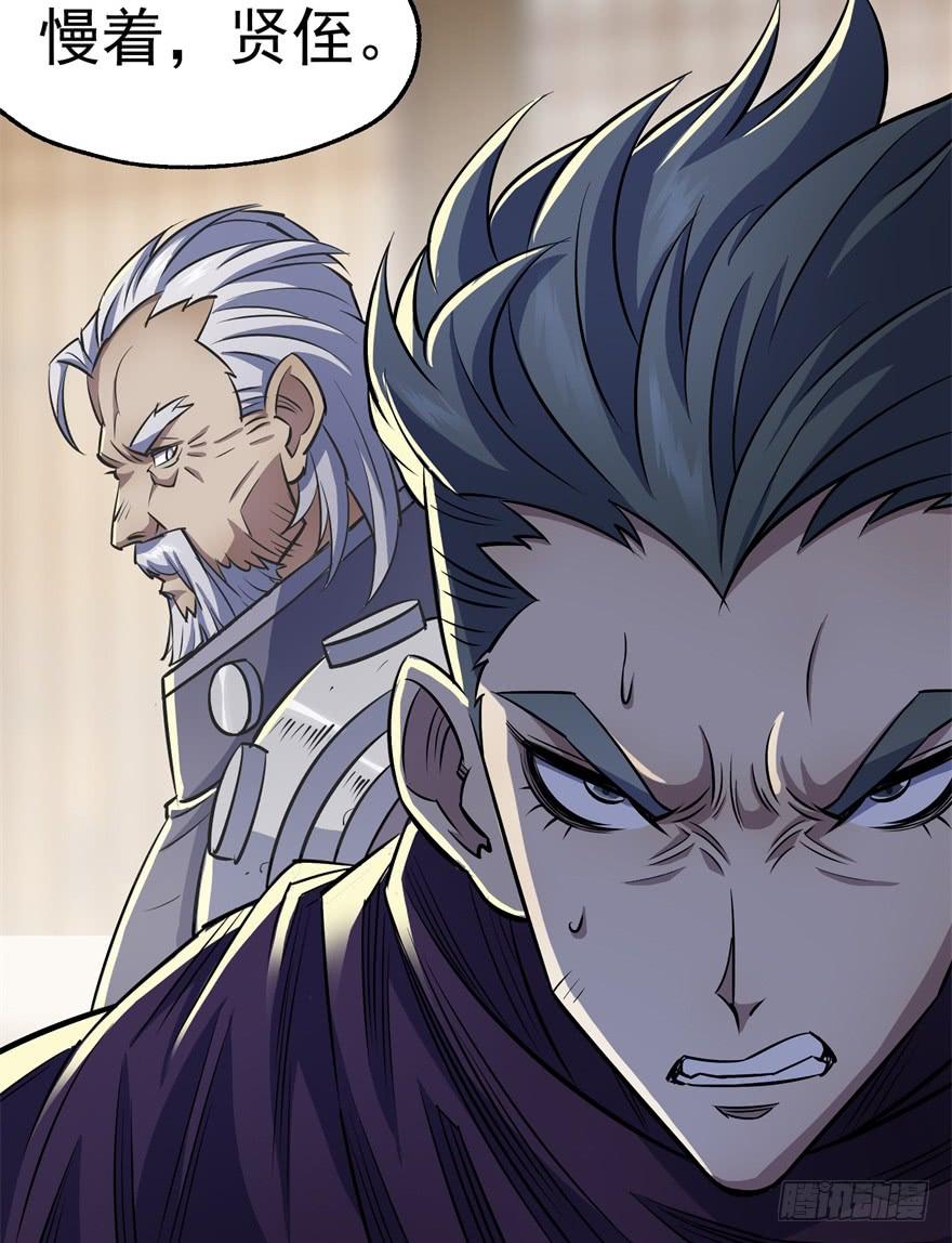 The Hunter Ch.63 p98