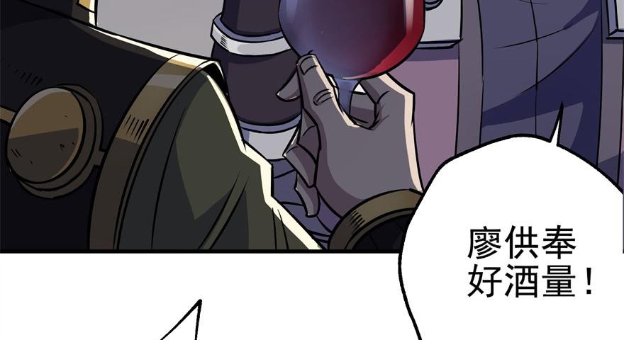The Hunter Ch.64 p105
