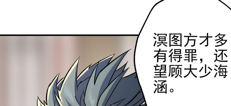 The Hunter Ch.64 p124