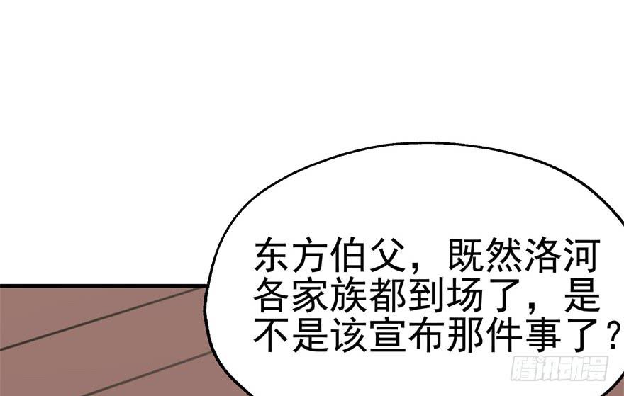 The Hunter Ch.64 p150