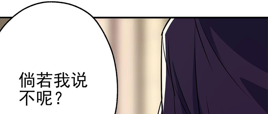 The Hunter Ch.64 p3