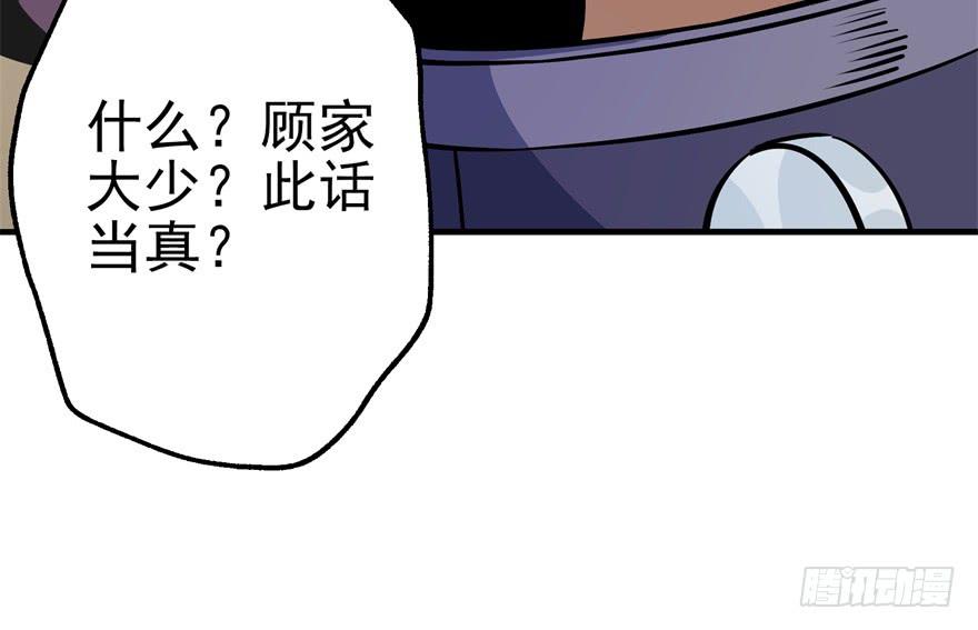 The Hunter Ch.64 p64