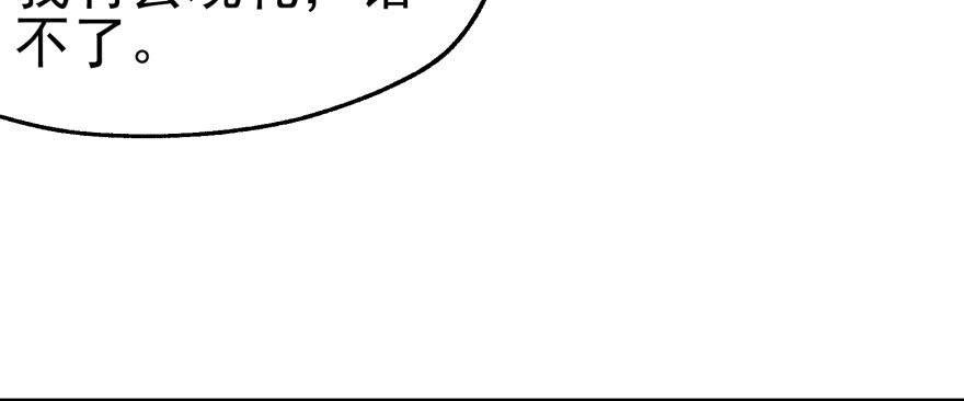 The Hunter Ch.64 p66