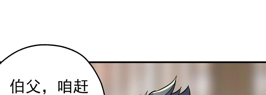 The Hunter Ch.64 p79