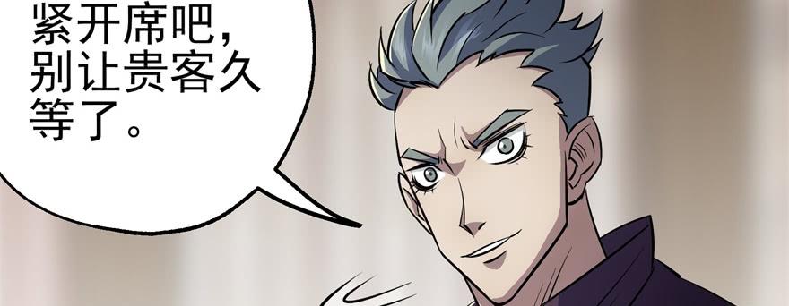 The Hunter Ch.64 p80