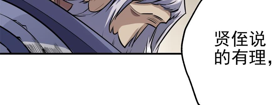 The Hunter Ch.64 p84