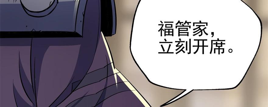 The Hunter Ch.64 p86