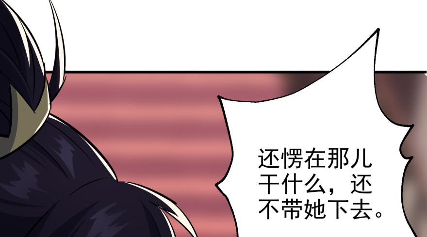 The Hunter Ch.65 p102