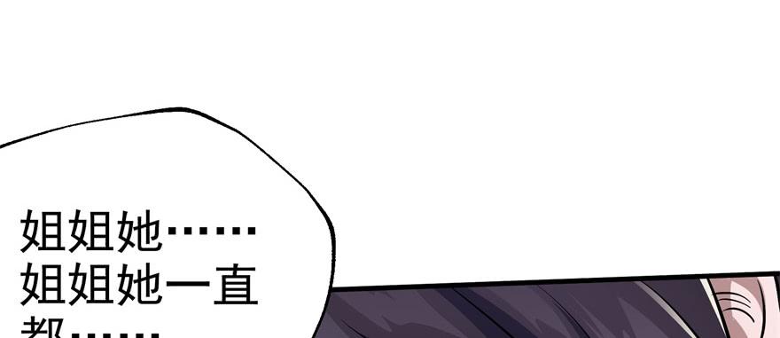 The Hunter Ch.65 p113