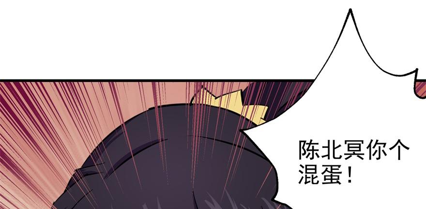 The Hunter Ch.65 p116