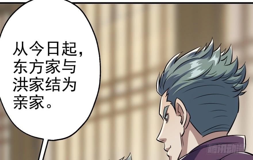 The Hunter Ch.65 p12