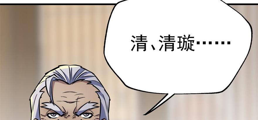 The Hunter Ch.65 p124