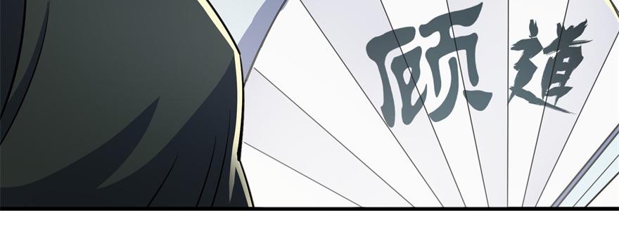 The Hunter Ch.65 p23