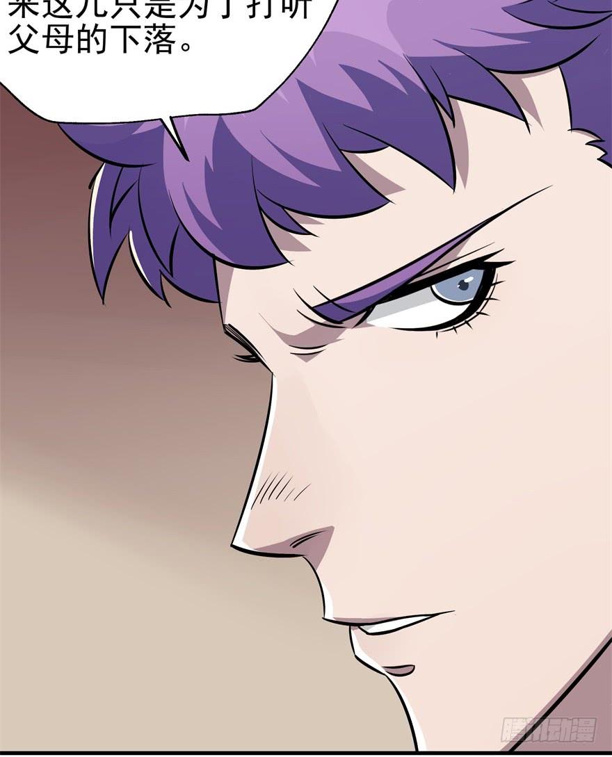 The Hunter Ch.65 p25