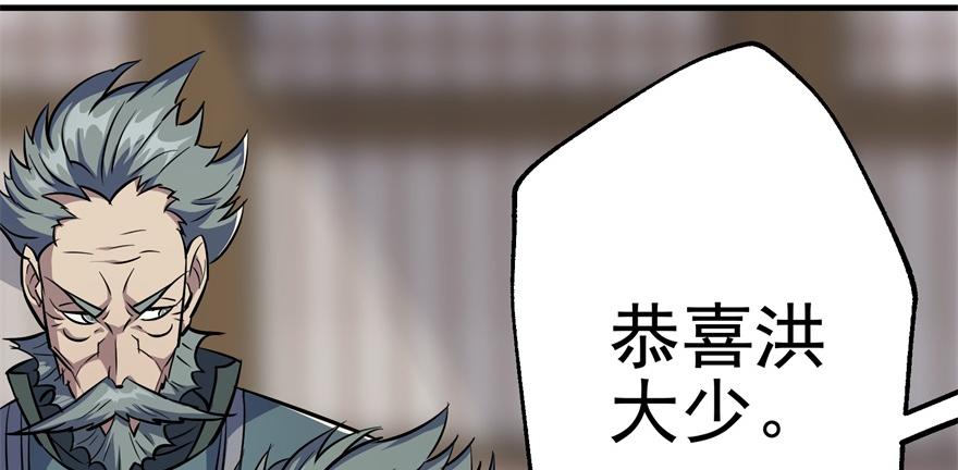 The Hunter Ch.65 p27