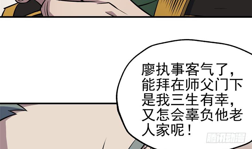 The Hunter Ch.65 p34