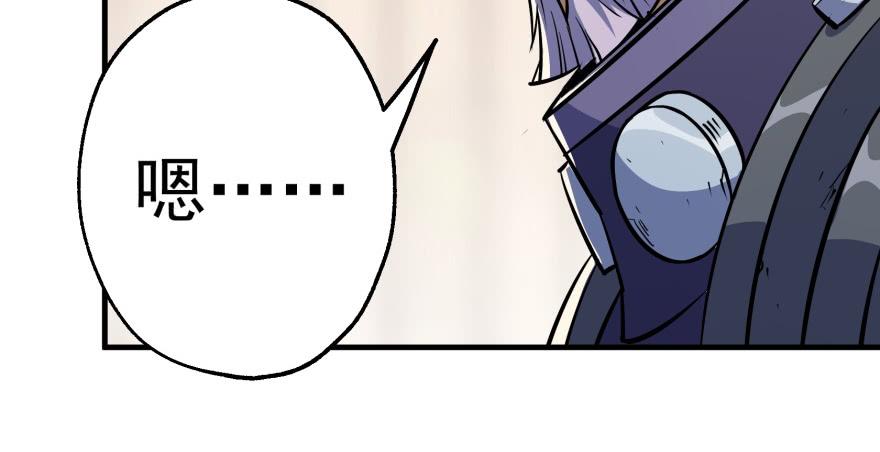 The Hunter Ch.65 p4