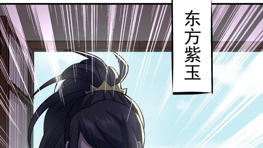 The Hunter Ch.65 p45