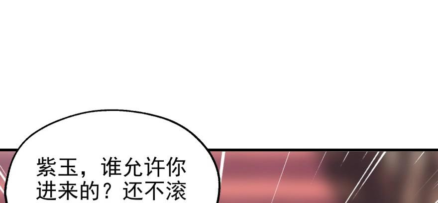 The Hunter Ch.65 p57