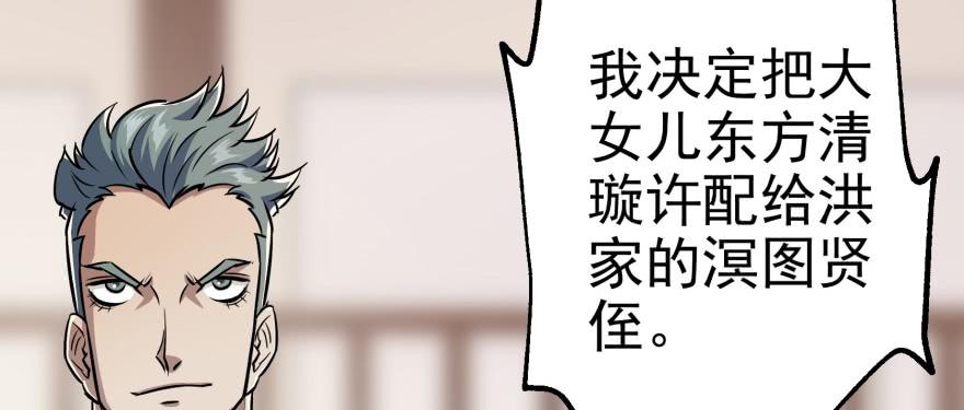 The Hunter Ch.65 p7
