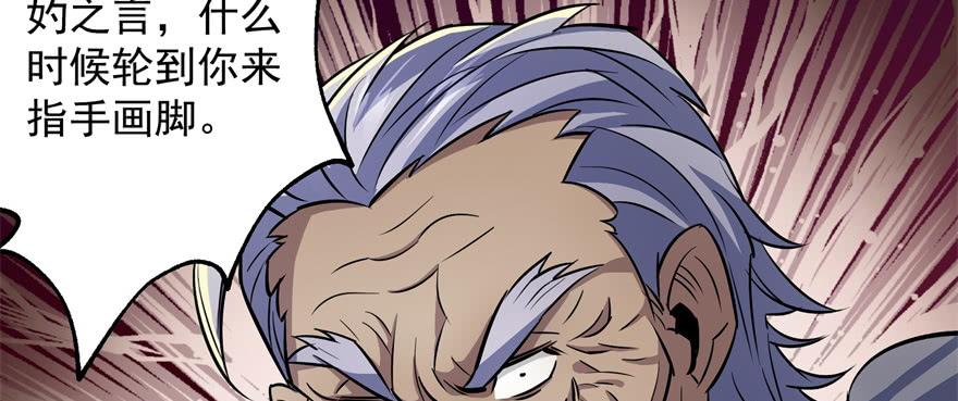 The Hunter Ch.65 p70