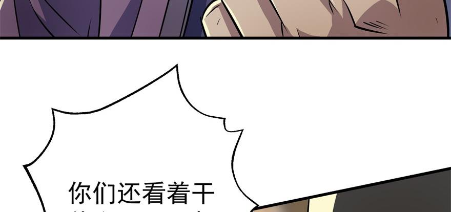 The Hunter Ch.65 p73
