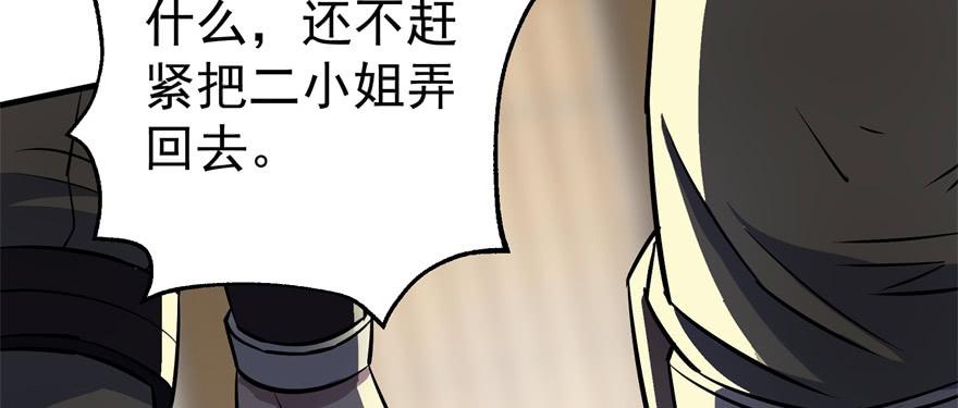 The Hunter Ch.65 p74