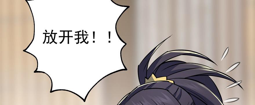 The Hunter Ch.65 p80