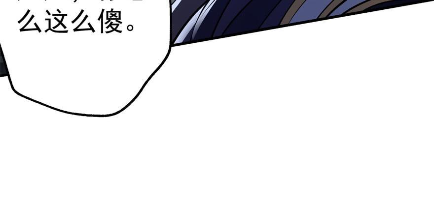 The Hunter Ch.66 p108