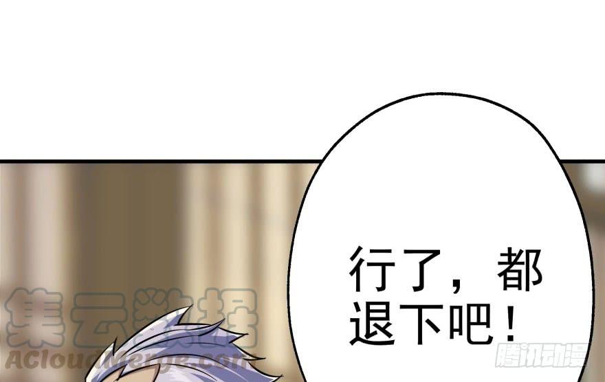The Hunter Ch.66 p11