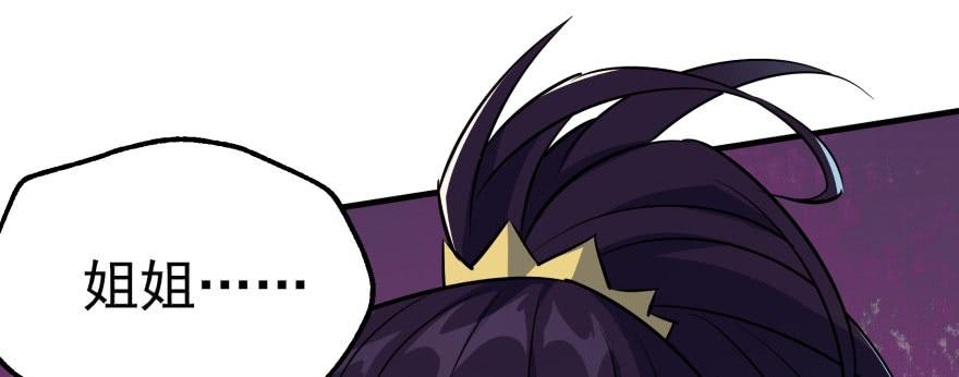 The Hunter Ch.66 p110