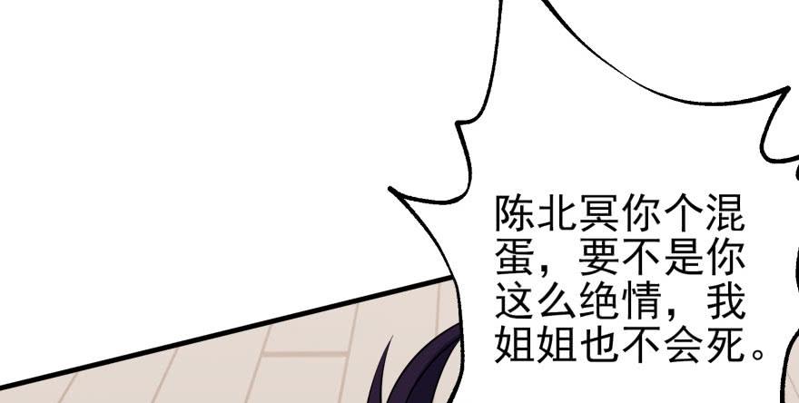 The Hunter Ch.66 p113