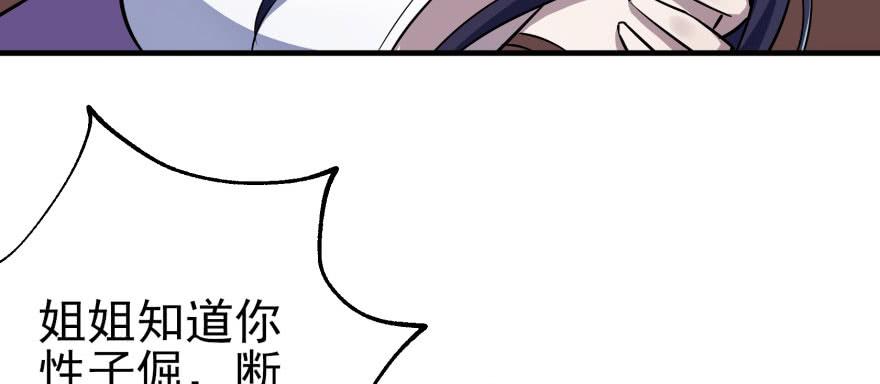 The Hunter Ch.66 p117