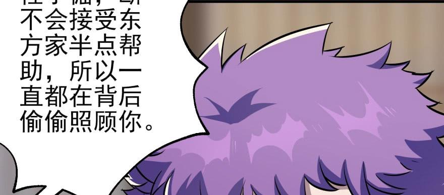 The Hunter Ch.66 p118