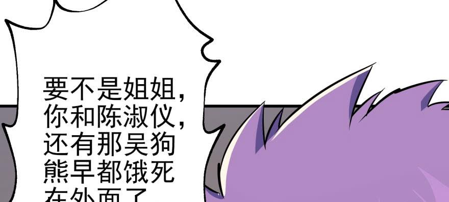 The Hunter Ch.66 p128
