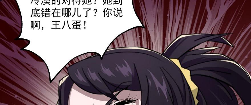 The Hunter Ch.66 p139