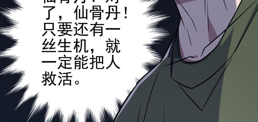The Hunter Ch.66 p153