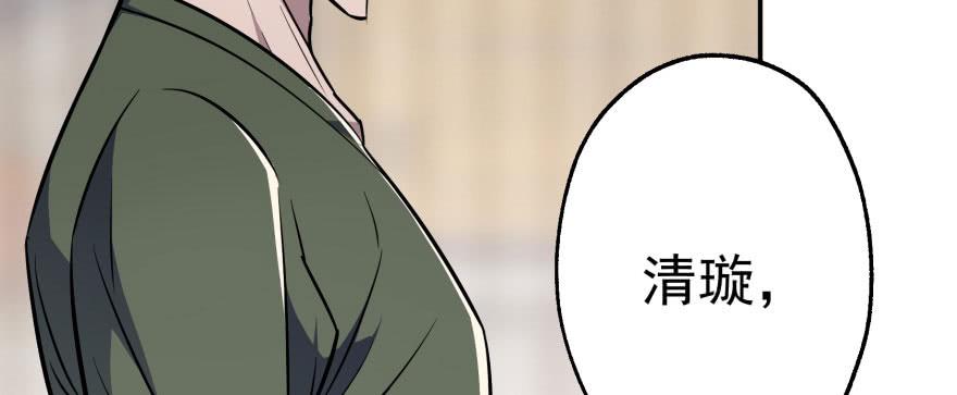 The Hunter Ch.66 p157