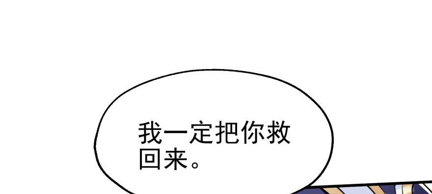 The Hunter Ch.66 p159