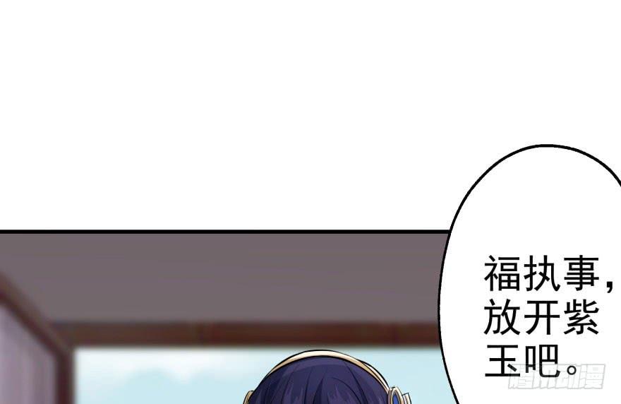 The Hunter Ch.66 p2