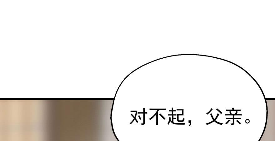 The Hunter Ch.66 p36