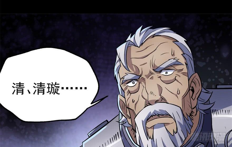 The Hunter Ch.66 p96