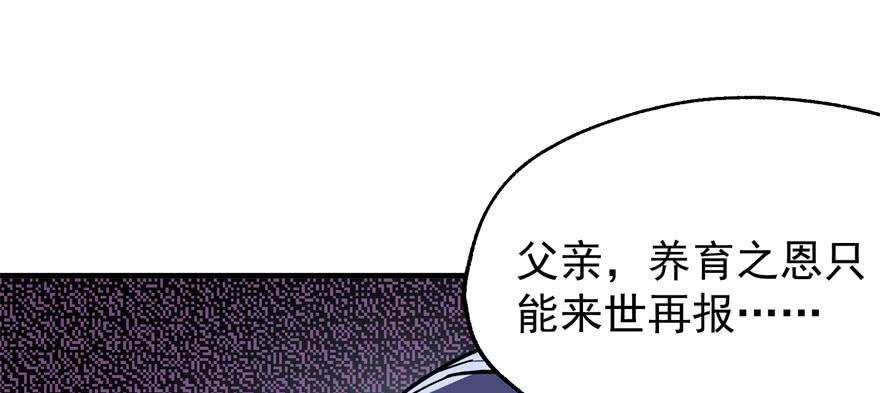 The Hunter Ch.66 p99