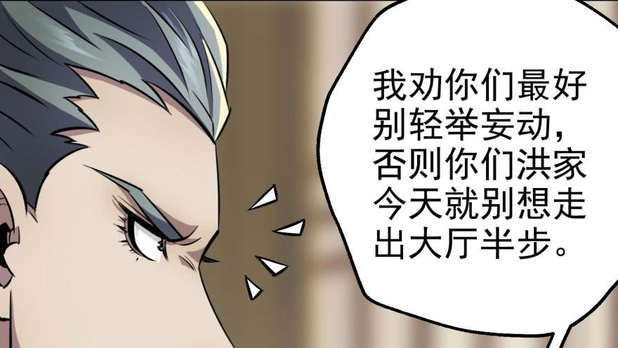 The Hunter Ch.67 p105