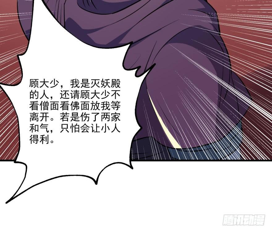 The Hunter Ch.67 p110